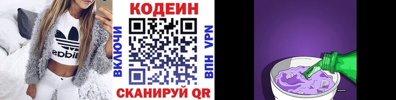 Кодеин Purple Drank  hydra вход  Катав-Ивановск 
