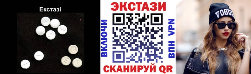 Экстази 250 мг где найти наркотики МЕГА ССЫЛКА Катав-Ивановск