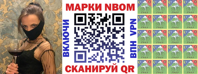 Марки NBOMe 1500мкг Катав-Ивановск